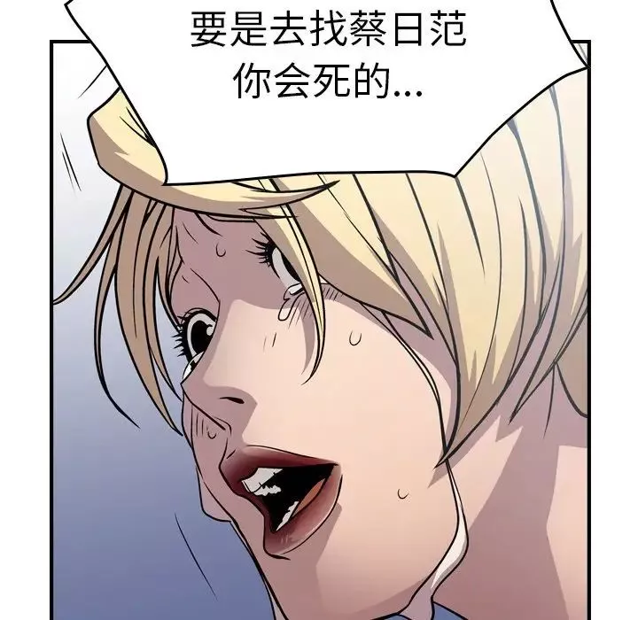 經紀人第67话