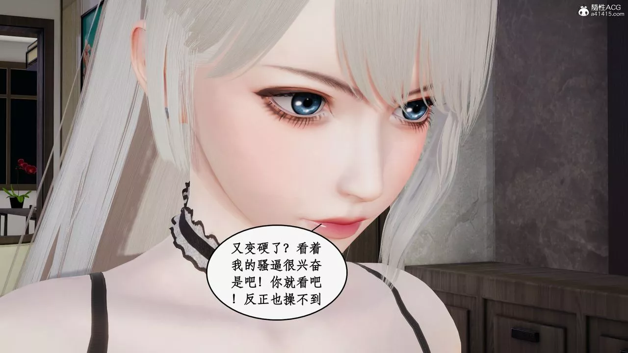 [3D]都市赘婿-第03话 - 图片 64