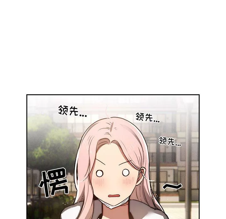 疫情期间的家教生活-第43话 - 图片 64