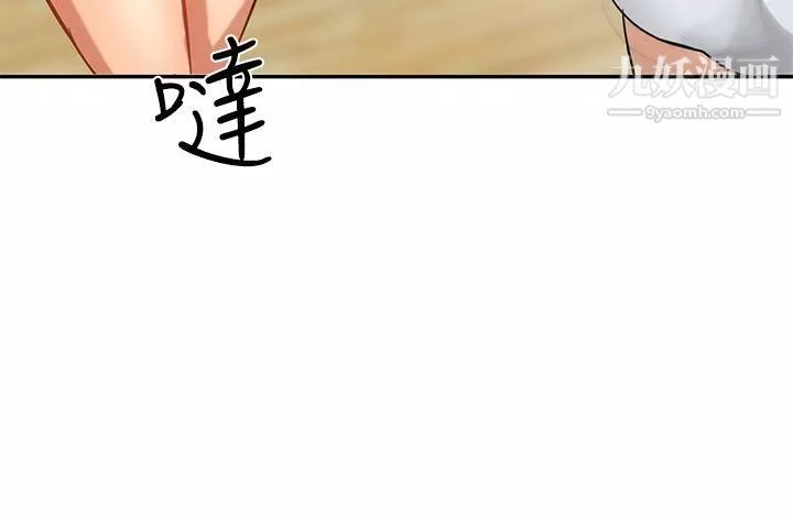 泥沼-第2话 - 图片 26