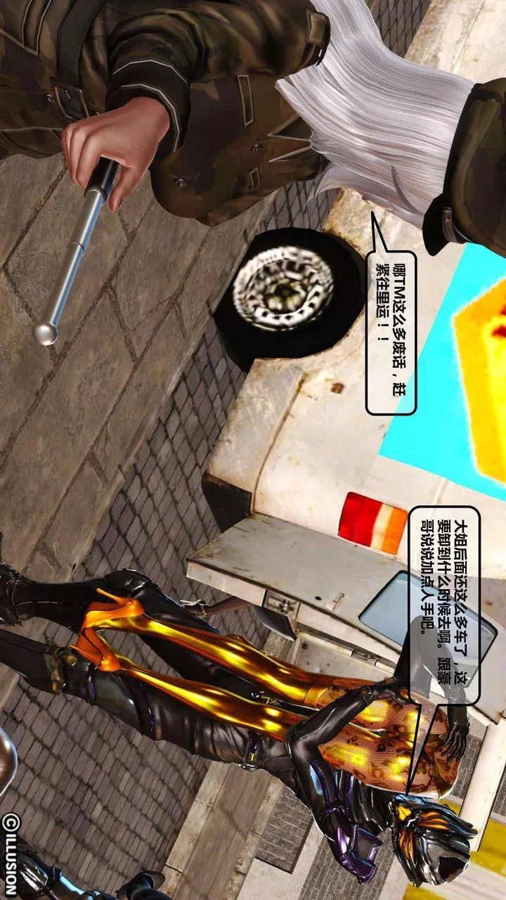 [3D]我的金城(罪恶金城)第1-2季[完整版]-第一季02章【第3话】 - 图片 17