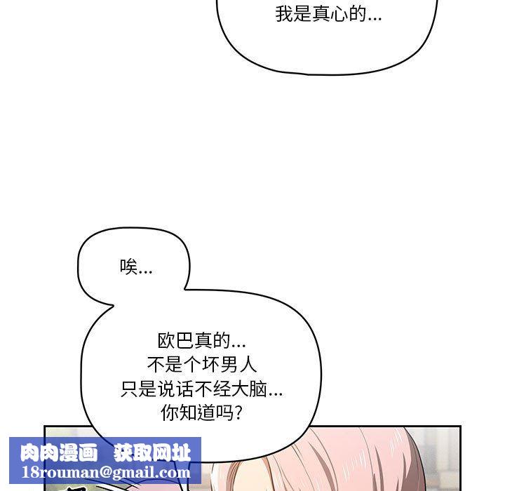 疫情期間的家教生活第43話