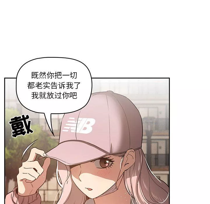 疫情期間的家教生活第43話