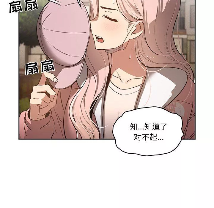 疫情期間的家教生活第43話