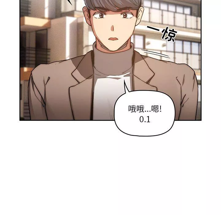 疫情期間的家教生活第43話