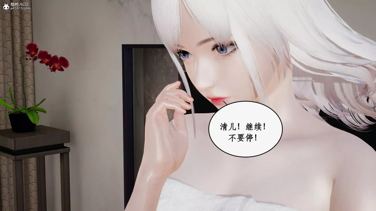 [3D]都市赘婿-第03话 - 图片 72