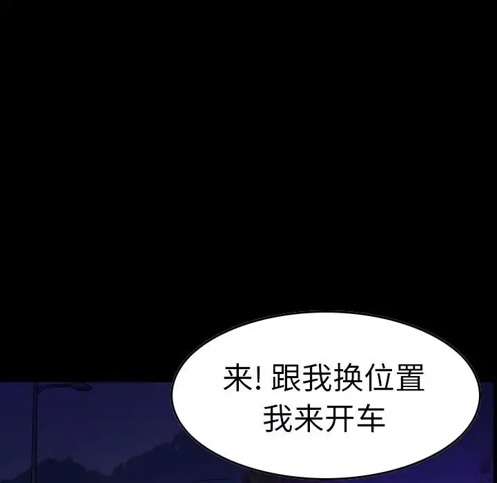 經紀人第68话