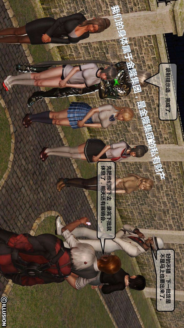 [3D]我的金城(罪恶金城)第1-2季[完整版]第一季02章【第3话】