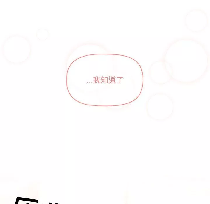 疫情期間的家教生活第43話