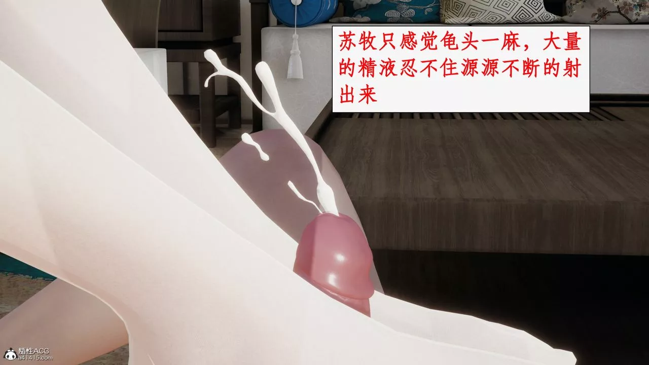 [3D]都市贅婿第03話