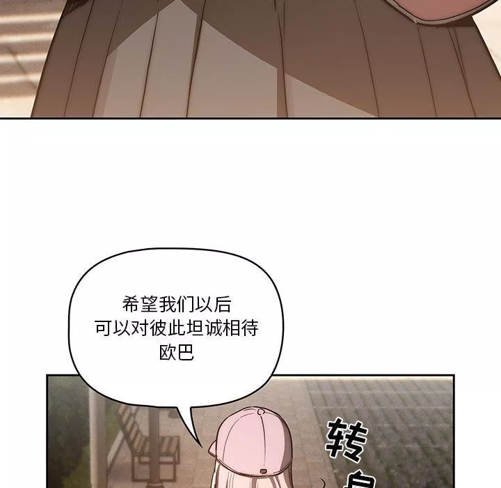 疫情期間的家教生活第43話