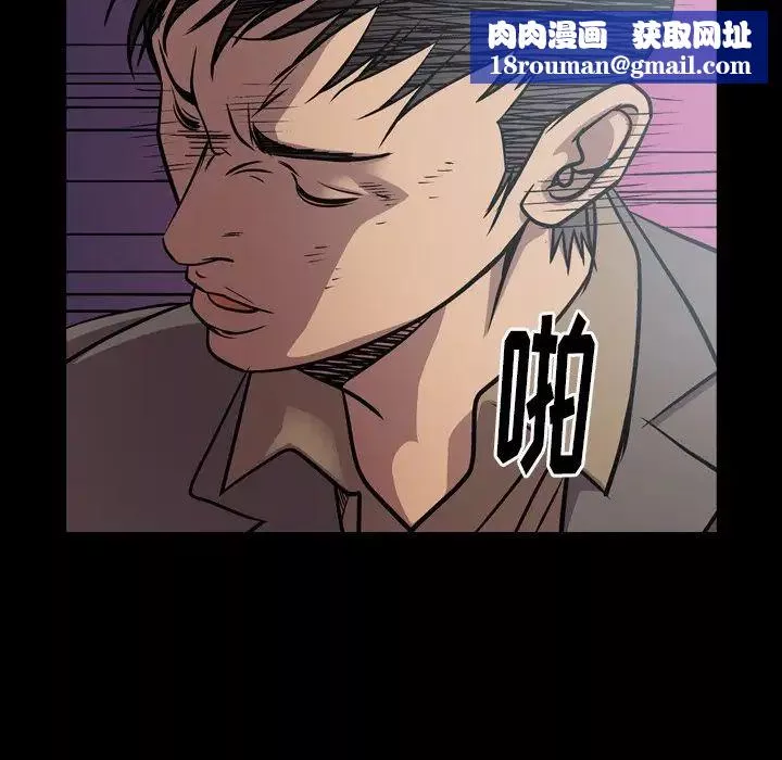 泥沼-第3话 - 图片 1