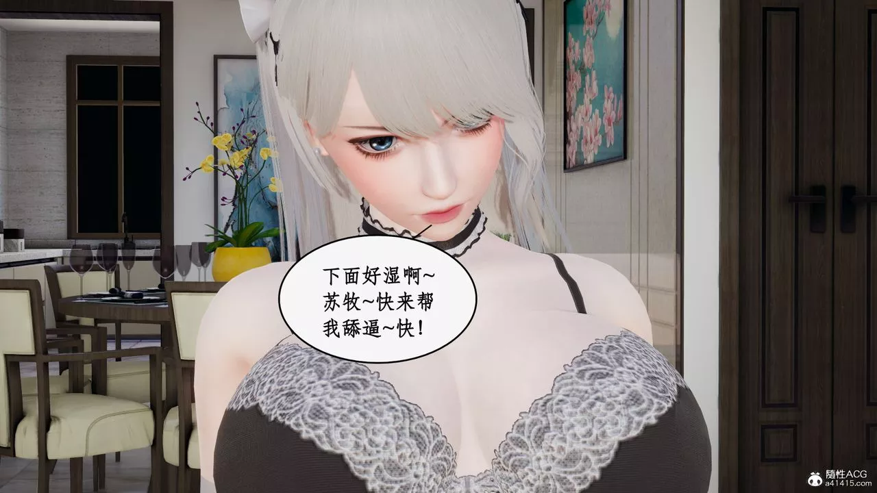 [3D]都市赘婿-第03话 - 图片 77