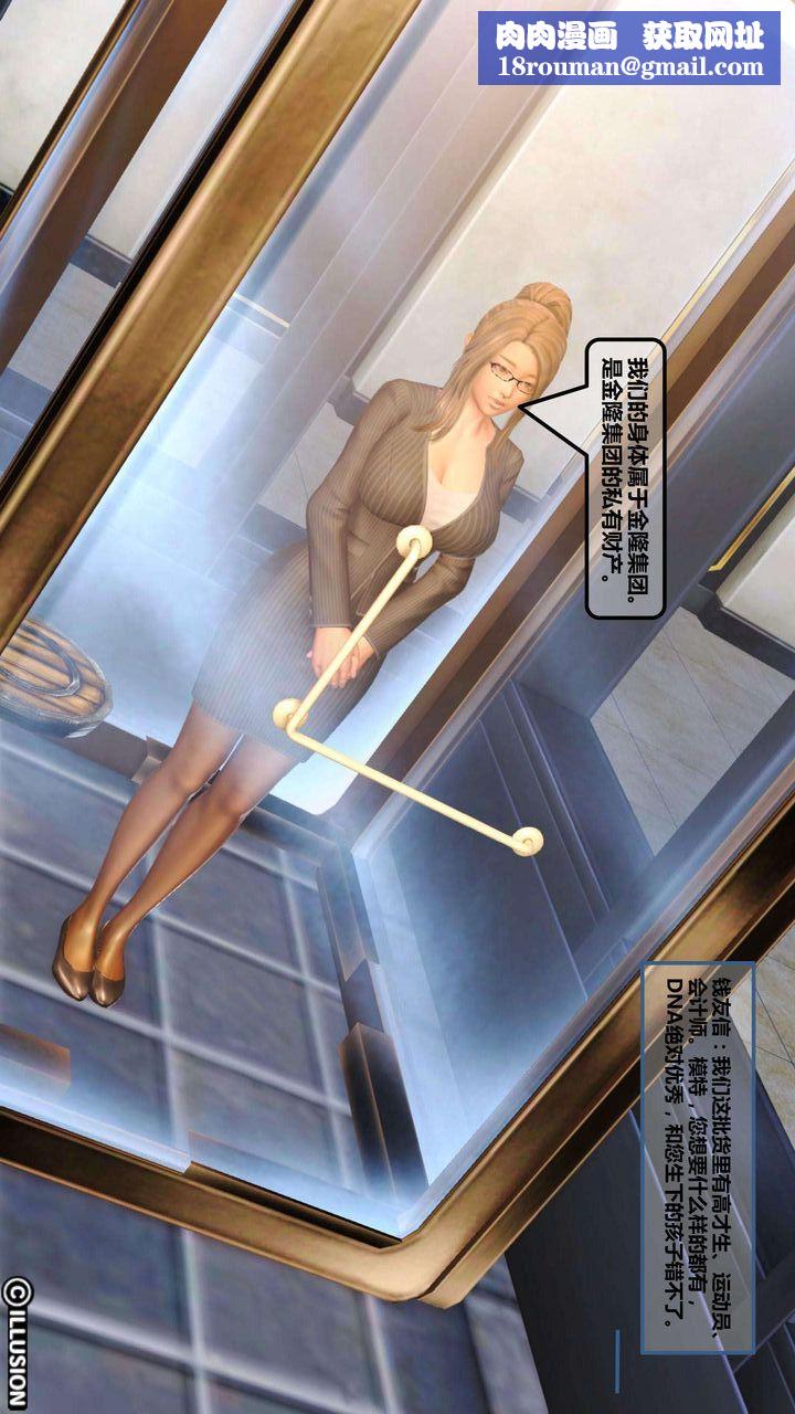 [3D]我的金城(罪恶金城)第1-2季[完整版]第一季02章【第3话】