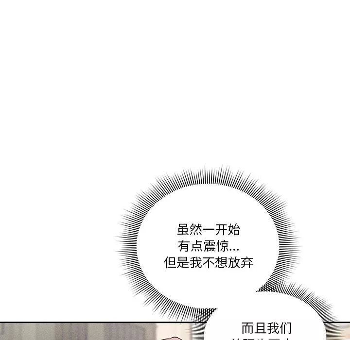 疫情期间的家教生活-第43话 - 图片 80
