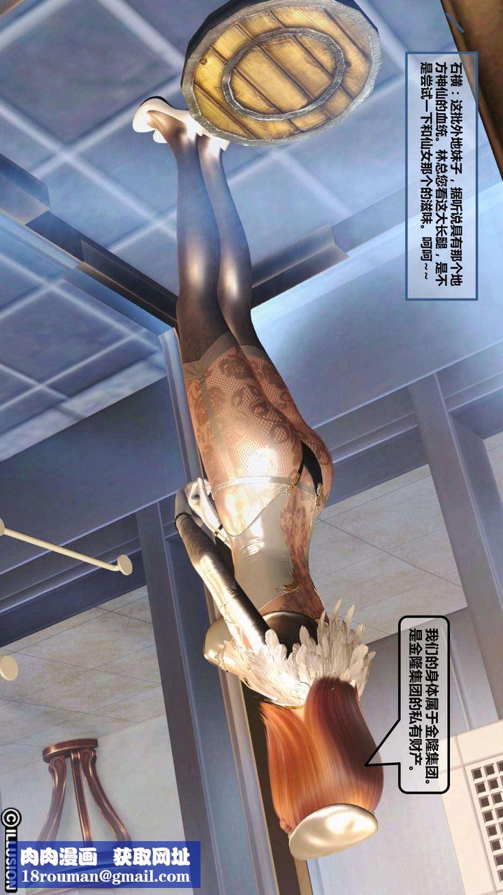 [3D]我的金城(罪恶金城)第1-2季[完整版]第一季02章【第3话】