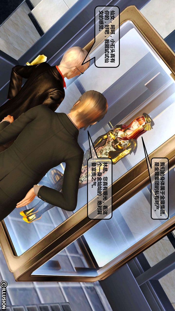 [3D]我的金城(罪恶金城)第1-2季[完整版]第一季02章【第3话】