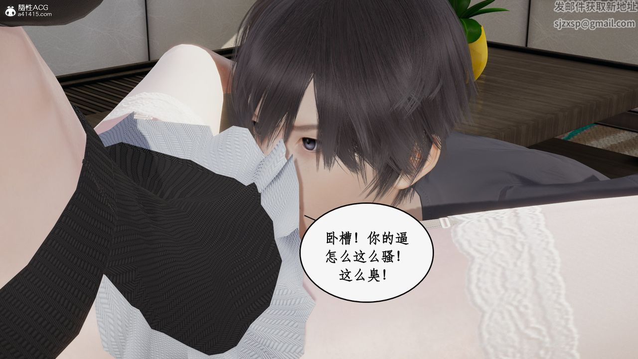 [3D]都市贅婿第03話