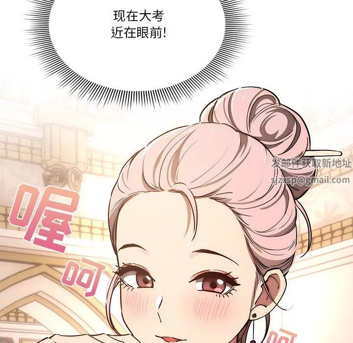 疫情期間的家教生活第43話