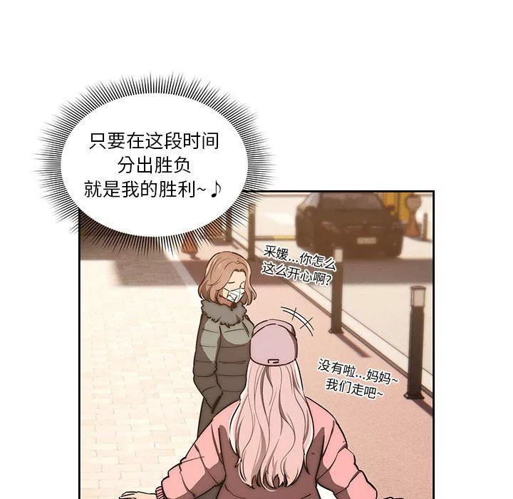 疫情期间的家教生活-第43话 - 图片 88