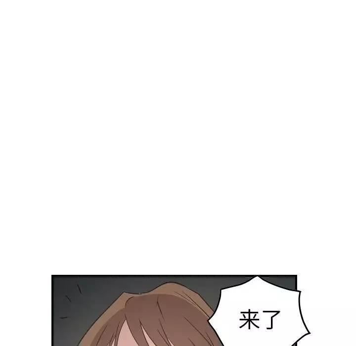 经纪人-第68话 - 图片 24
