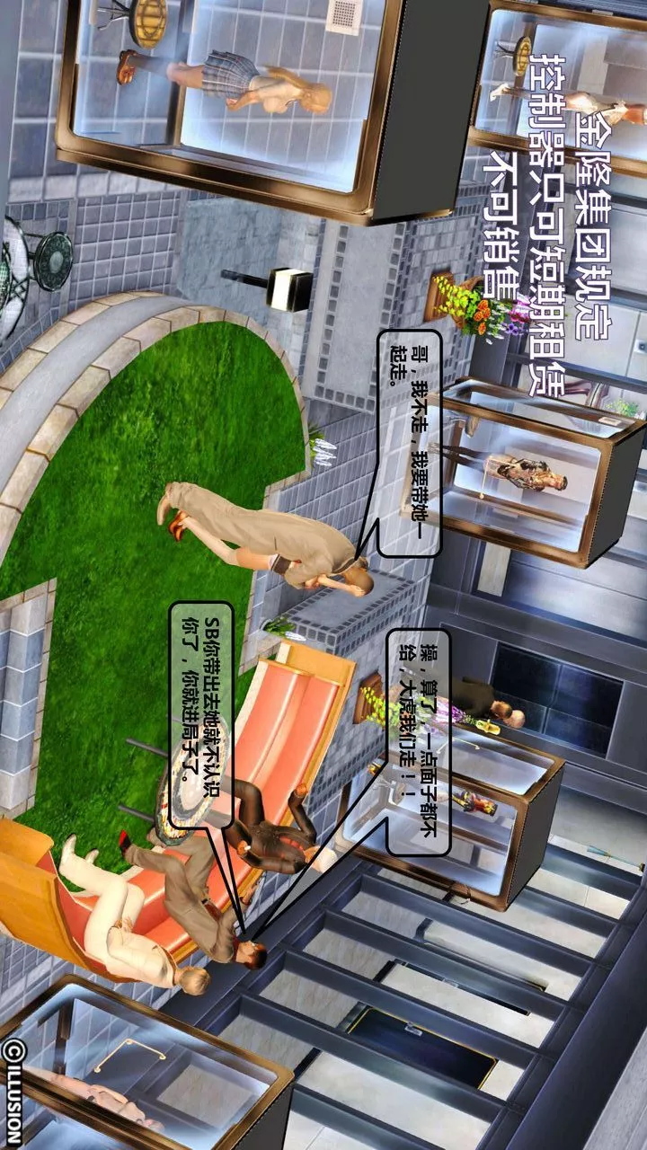 [3D]我的金城(罪恶金城)第1-2季[完整版]-第一季02章【第3话】 - 图片 33