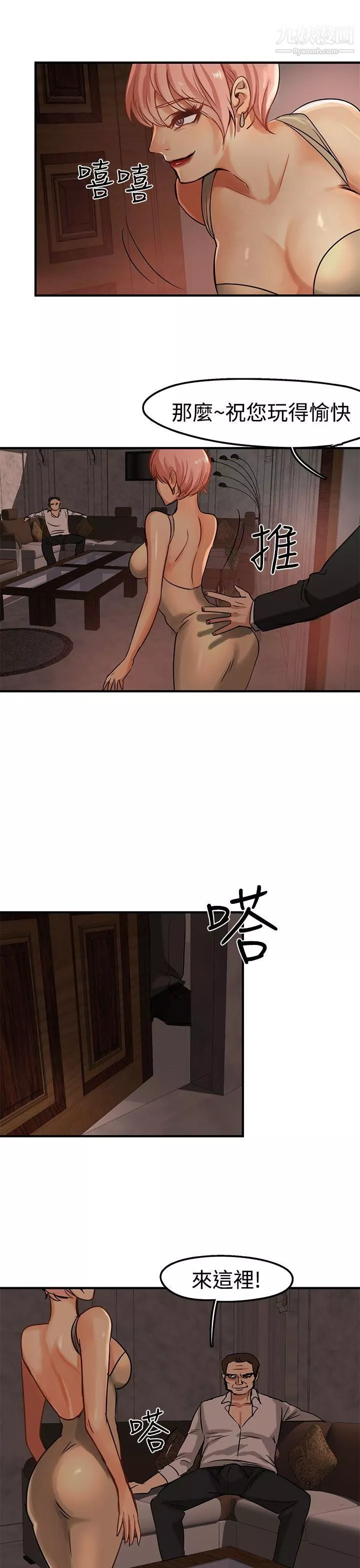 泥沼第3話