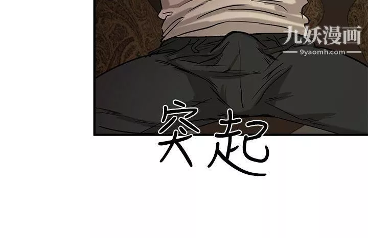 泥沼-第3话 - 图片 12