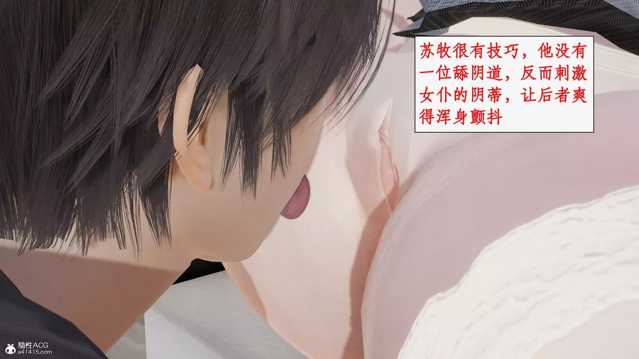 [3D]都市贅婿第03話