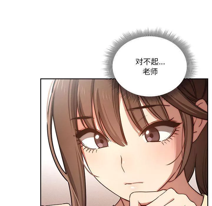 疫情期間的家教生活第43話