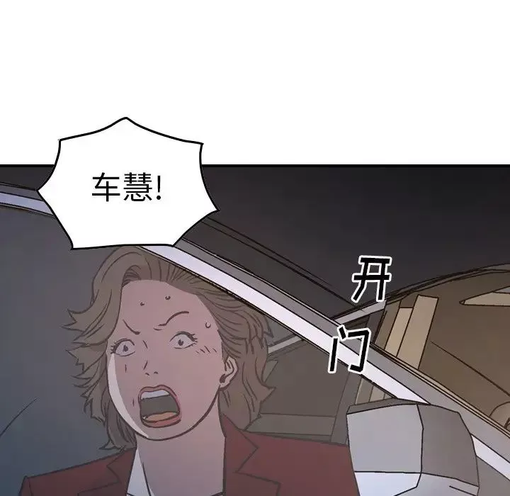 經紀人第68话