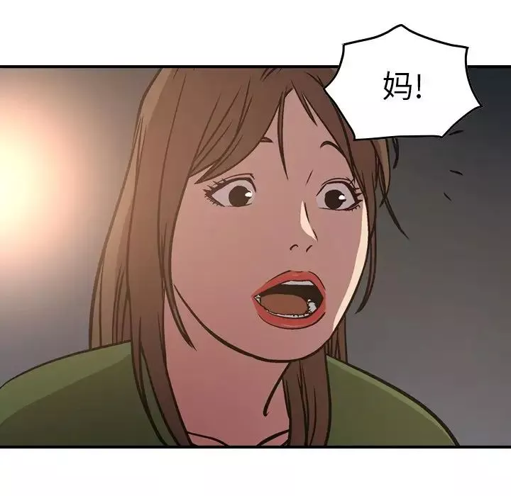 经纪人-第68话 - 图片 30