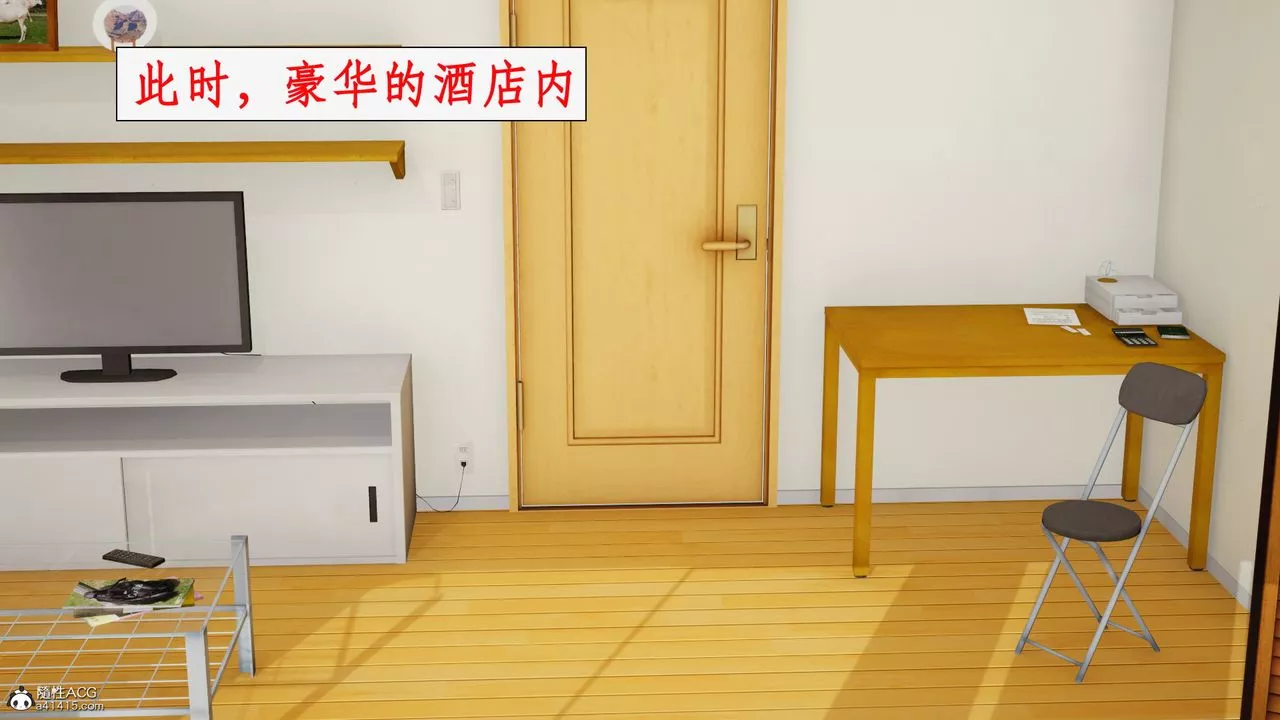 [3D]都市贅婿第03話