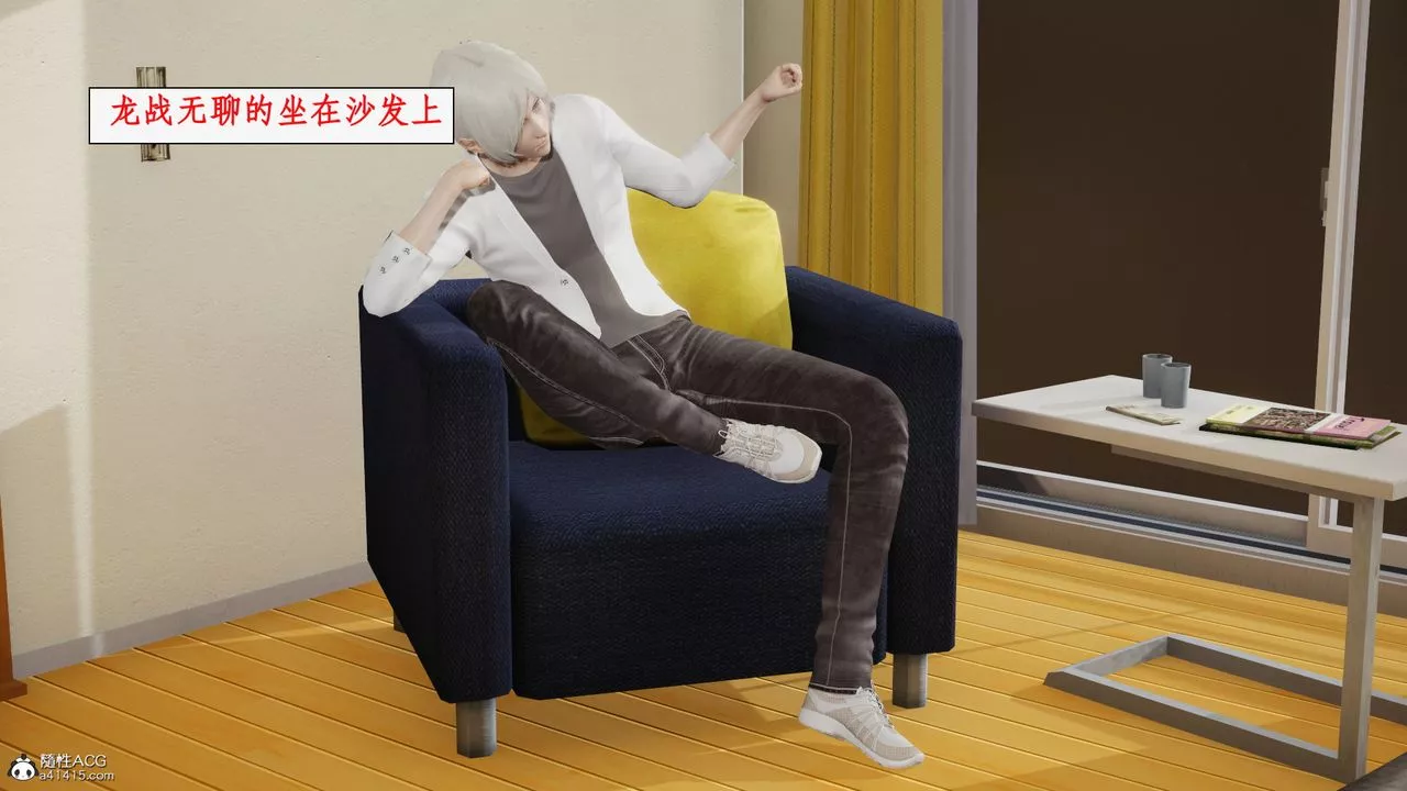 [3D]都市赘婿-第03话 - 图片 91