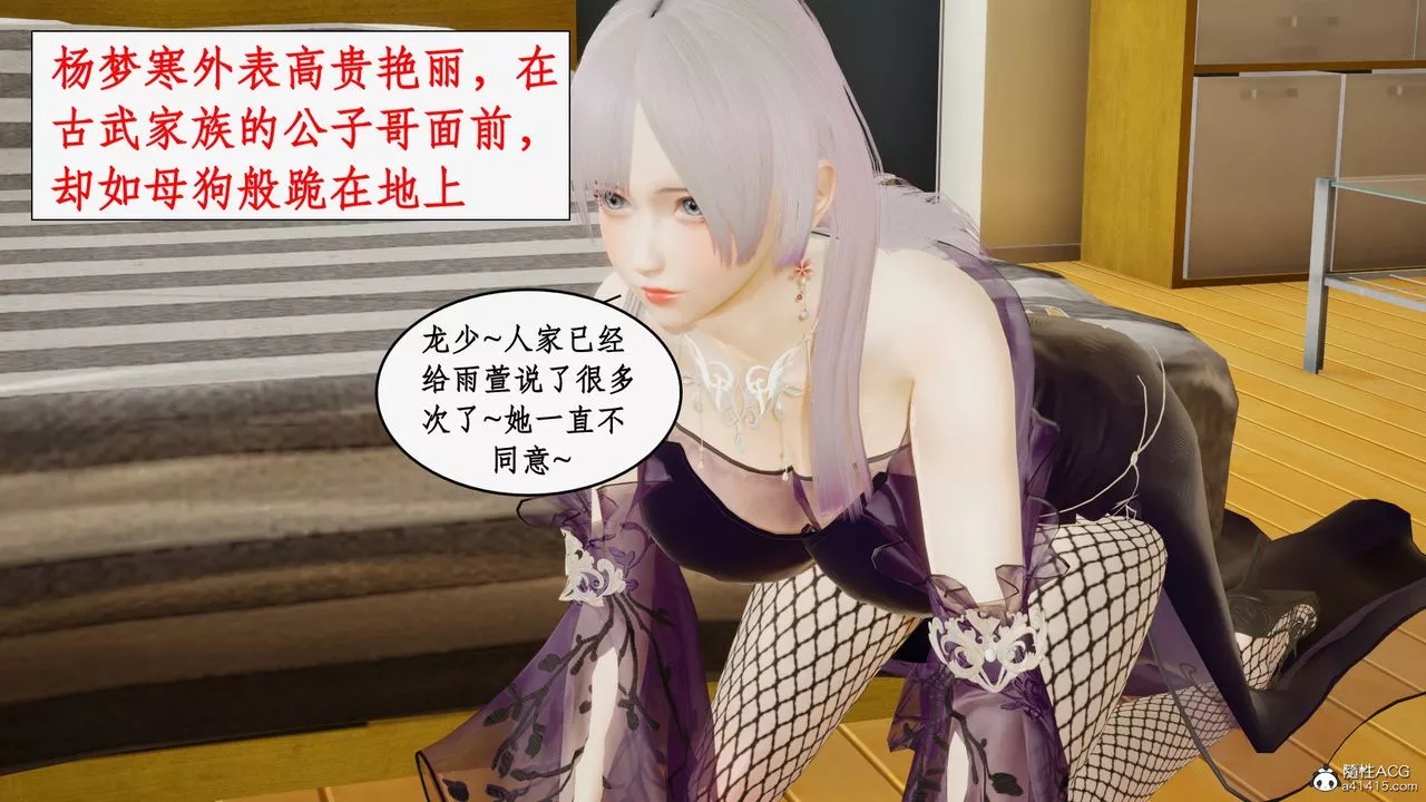 [3D]都市贅婿第03話
