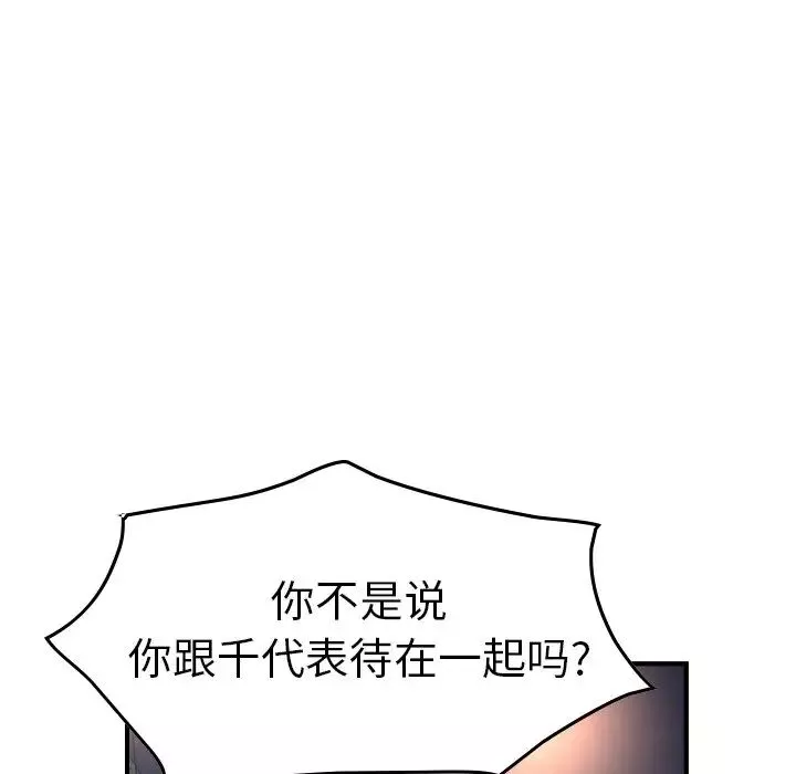 經紀人第68话