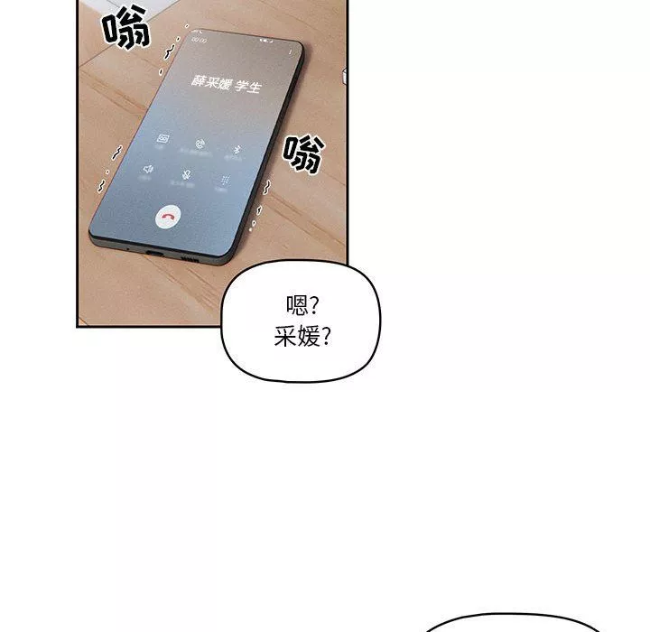 疫情期间的家教生活-第43话 - 图片 106