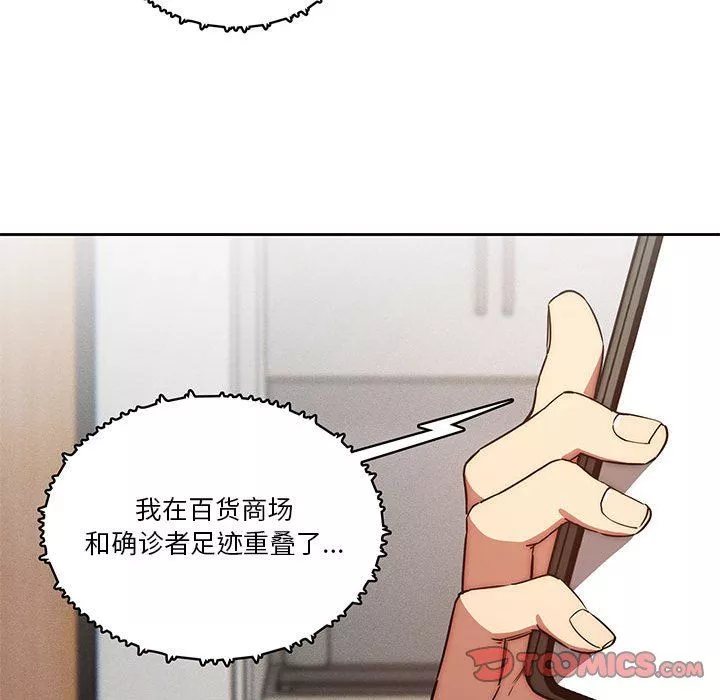 疫情期間的家教生活第43話