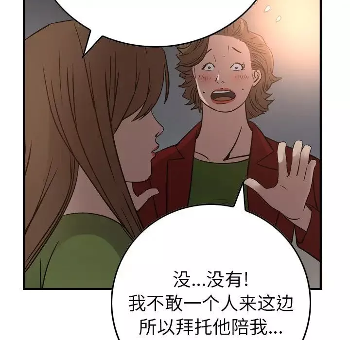 經紀人第68话