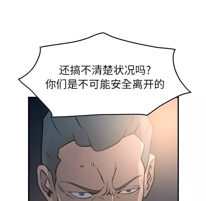 經紀人第68话