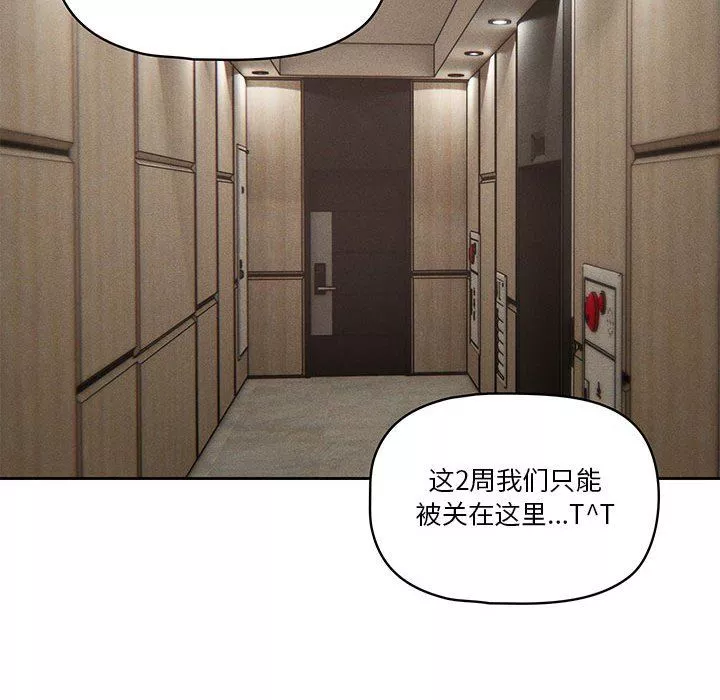 疫情期間的家教生活第43話