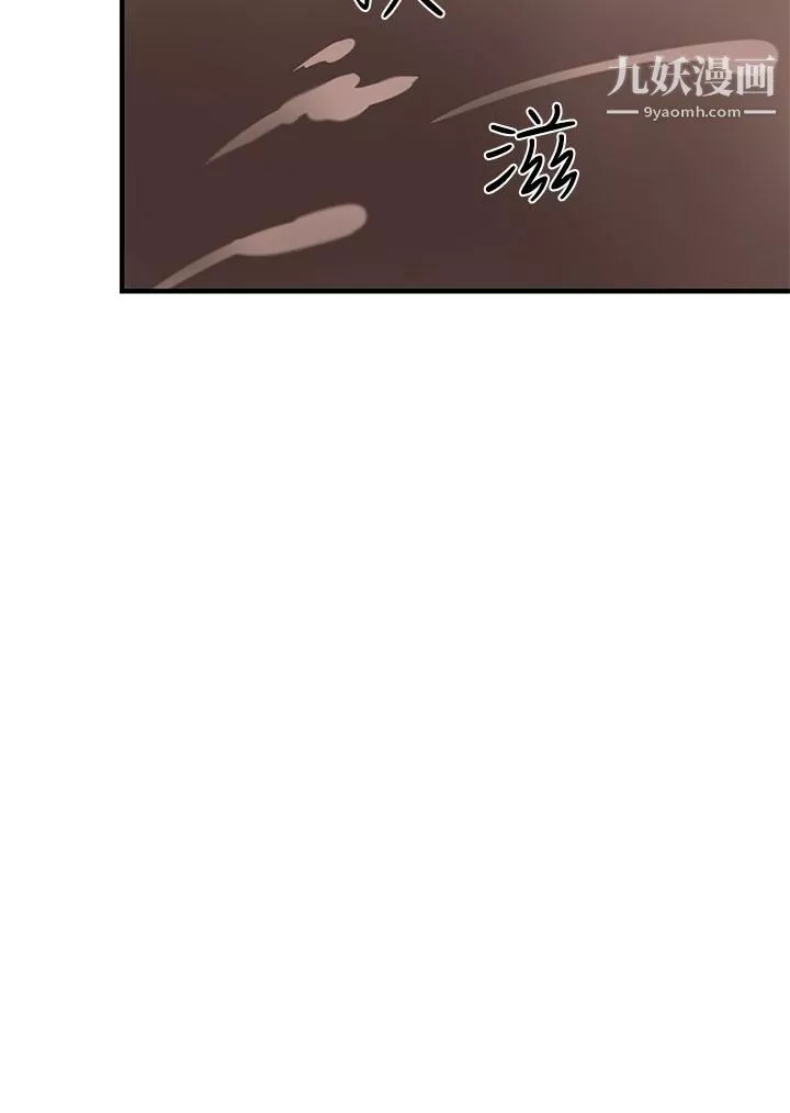 泥沼-第3话 - 图片 30
