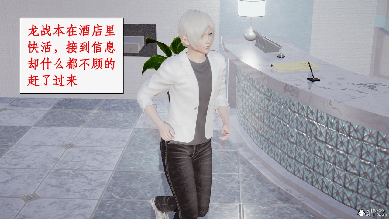 [3D]都市贅婿第04話