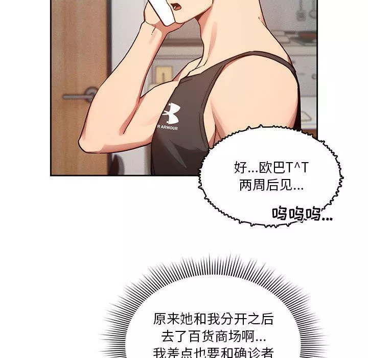 疫情期间的家教生活-第43话 - 图片 115