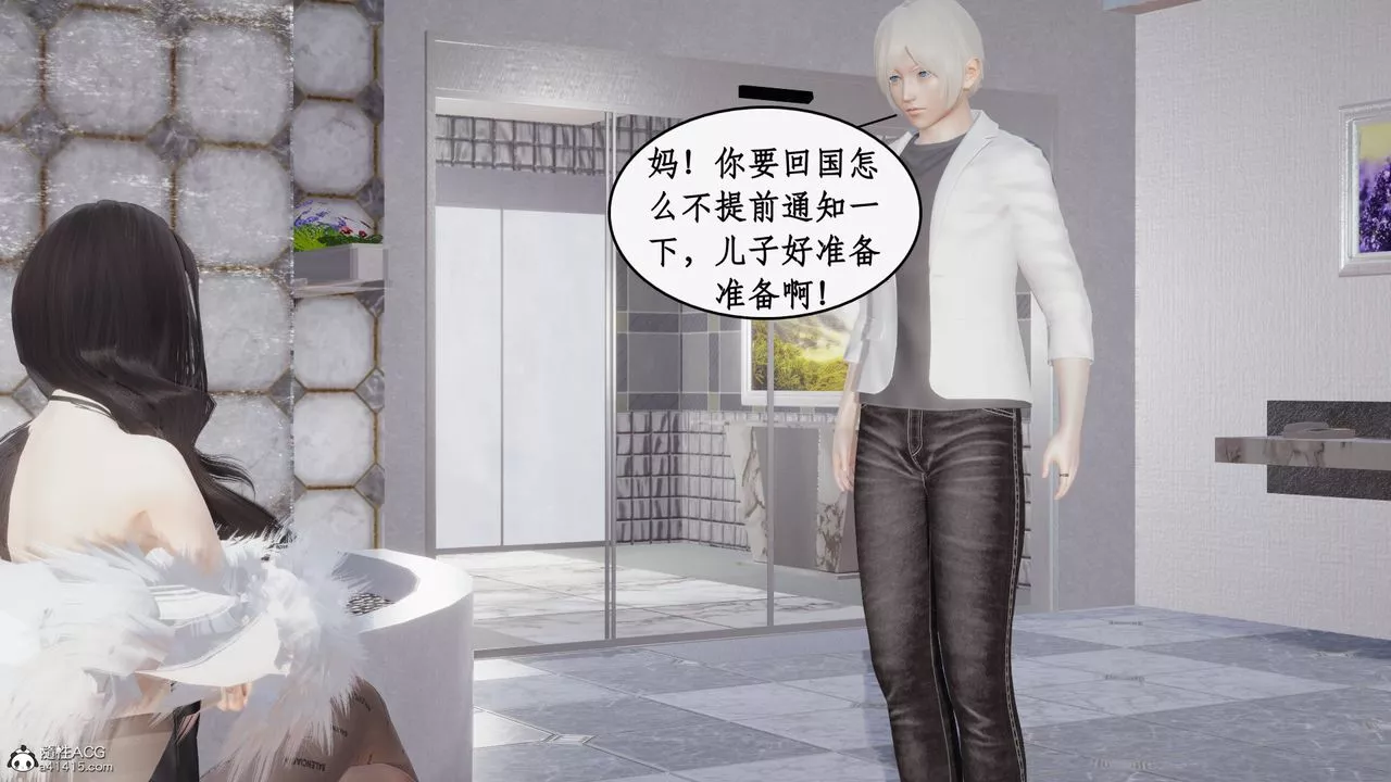 [3D]都市贅婿第04話