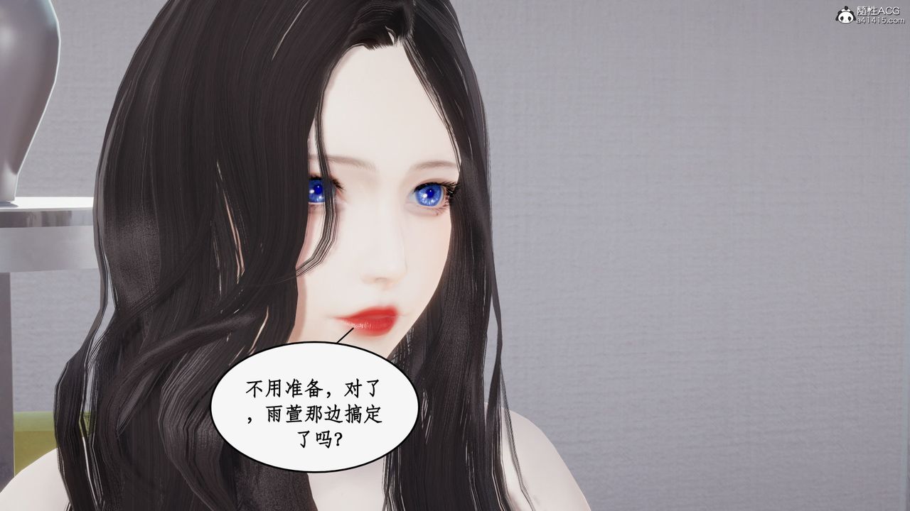 [3D]都市贅婿第04話