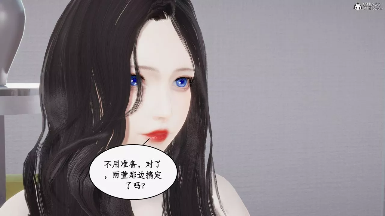 [3D]都市贅婿第04話