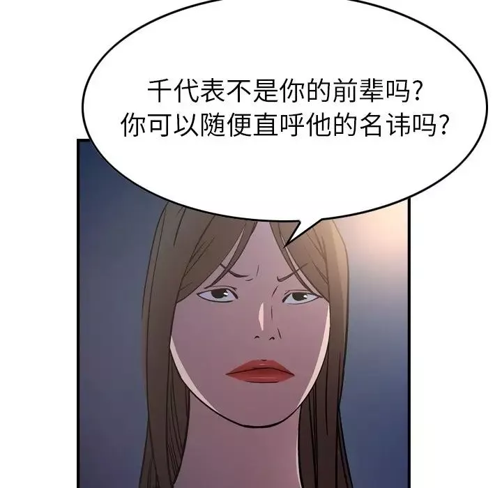 經紀人第68话