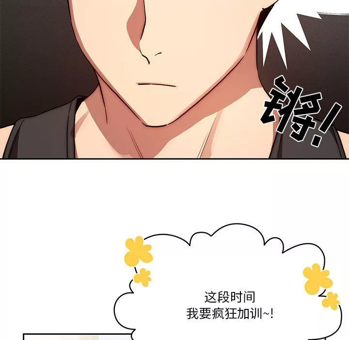 疫情期间的家教生活-第43话 - 图片 120