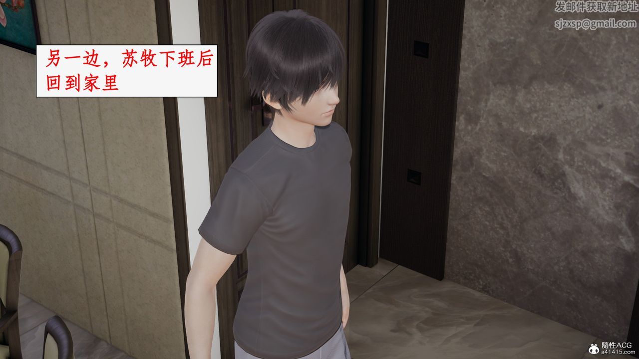 [3D]都市赘婿第04话